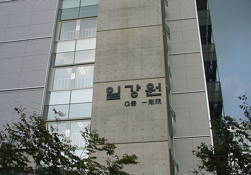 Inje Univ.